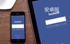 安卓最新版Facebook APP下载 Facebook APK for Android下载