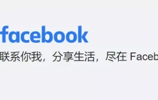 Facebook下載Windows7/10/Mac, Facebook Lite電腦版app下載