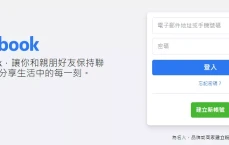 脸书下载 - 脸书电脑网页版官网入口