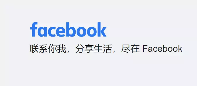 Facebook下載Windows7/10/Mac, Facebook Lite電腦版app下載